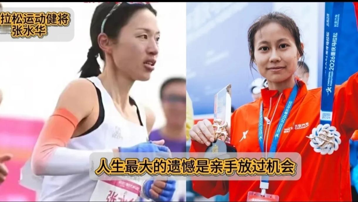 跑圈彻底破防了！两位实力女将张水华、朱卿，双双错失亚运马拉松资格，成了全网最大的