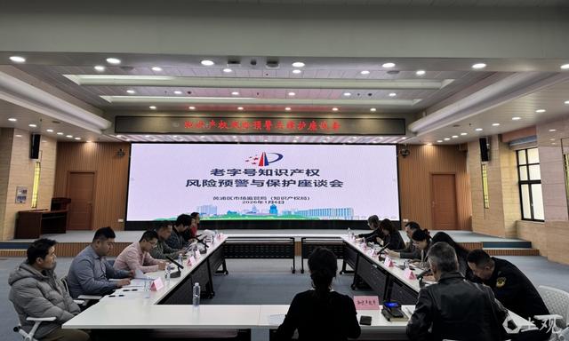 老字号商标遭抢注, 政府及时发现并出手了