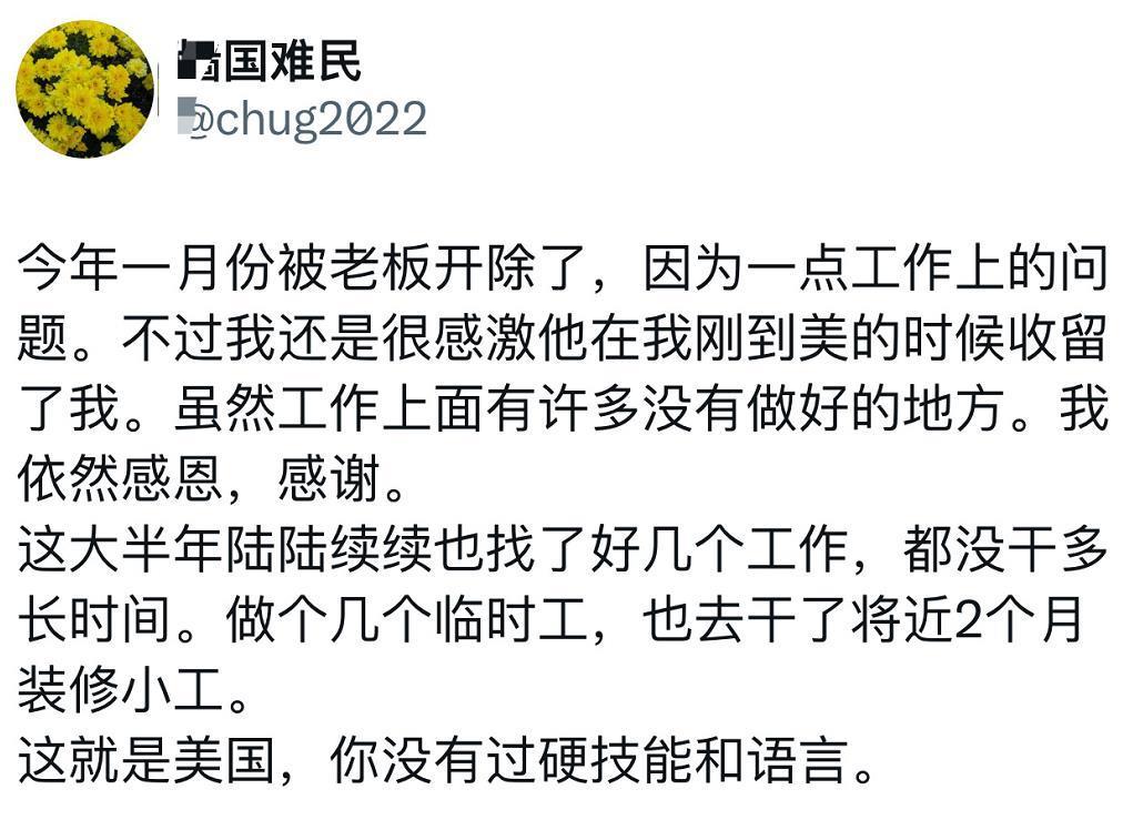 又一个润人，千方百计移民到美国后，在美国混不下去了，开始怀疑人生，忘记润美的初心