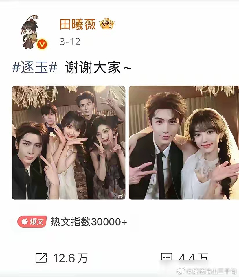 《逐玉》这场大火，烧焦了张凌赫，却完美绕开了田曦薇。你以为是运气？我告诉你，在