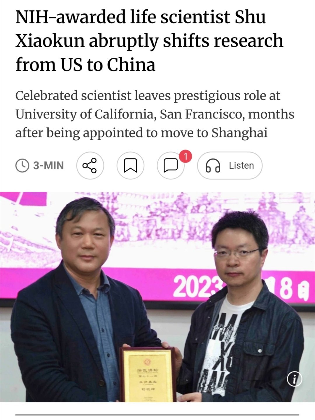 又又又又一位重量级科学家全职回国！舒校坤教授！有点小意外，因为他去年刚被任命为加