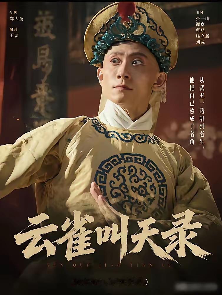 张一山演技其实没问题，只是大家都局限于固有的认知里，才觉得他演的不好
