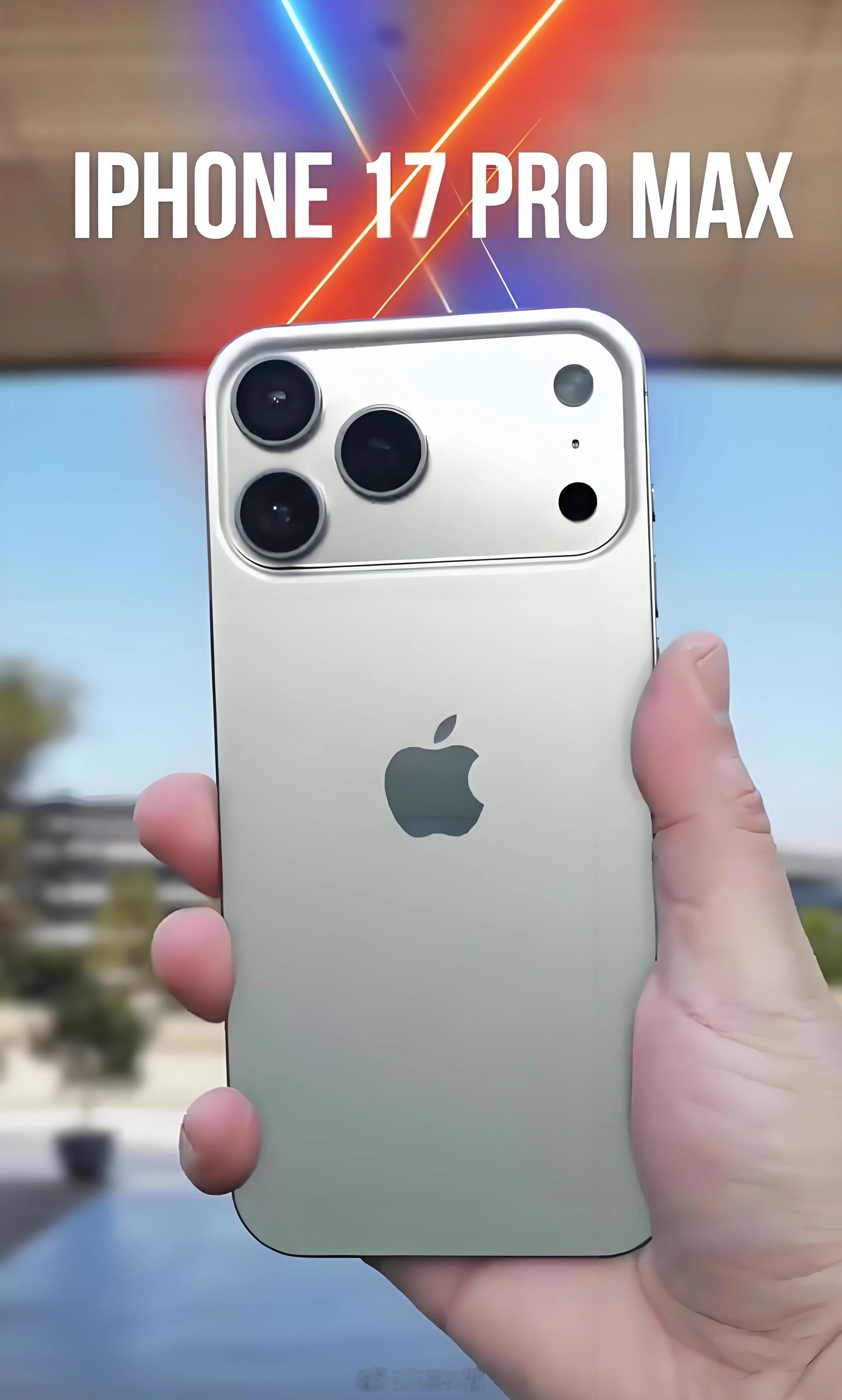 iPhone17ProMax长这样！你会买吗？有点东西​​​