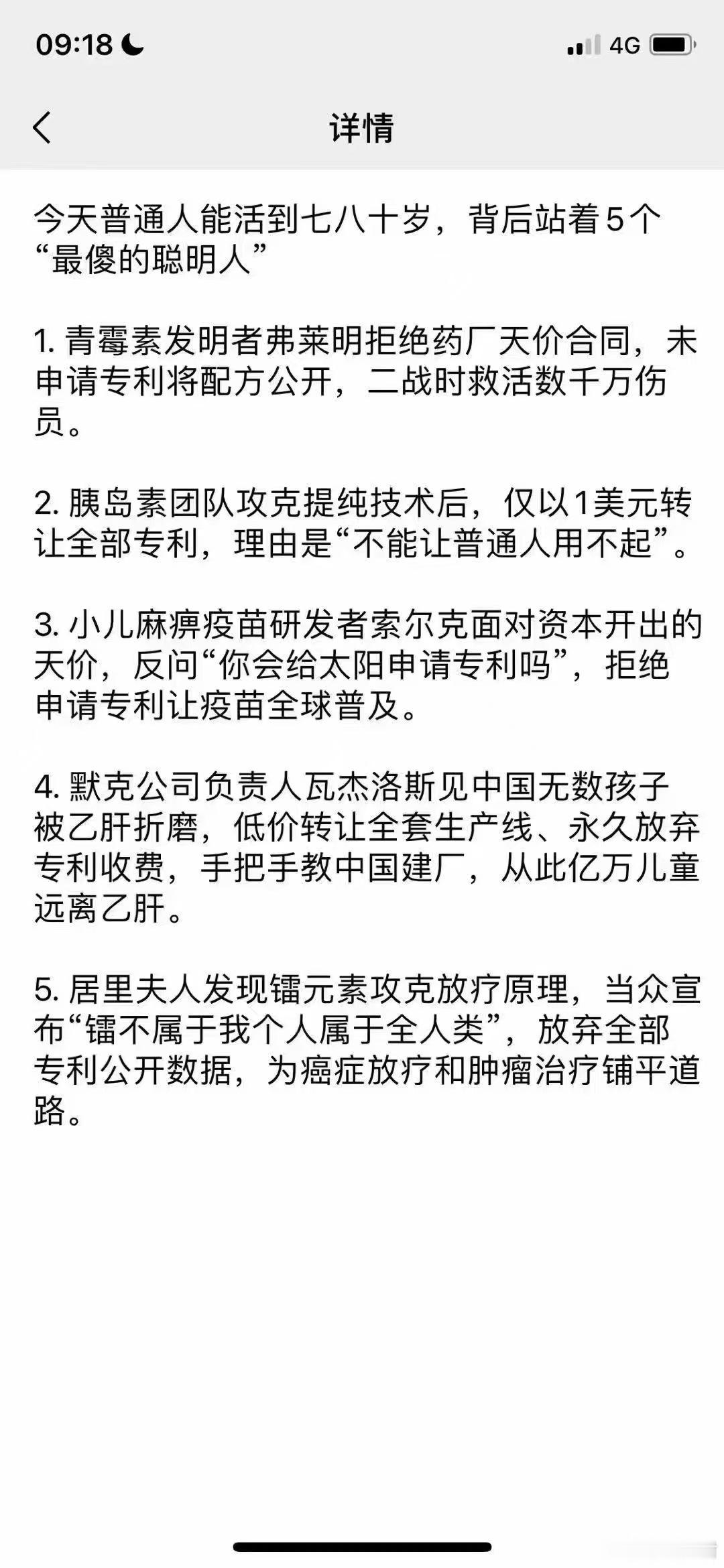 这样的人才配封神膜拜。​