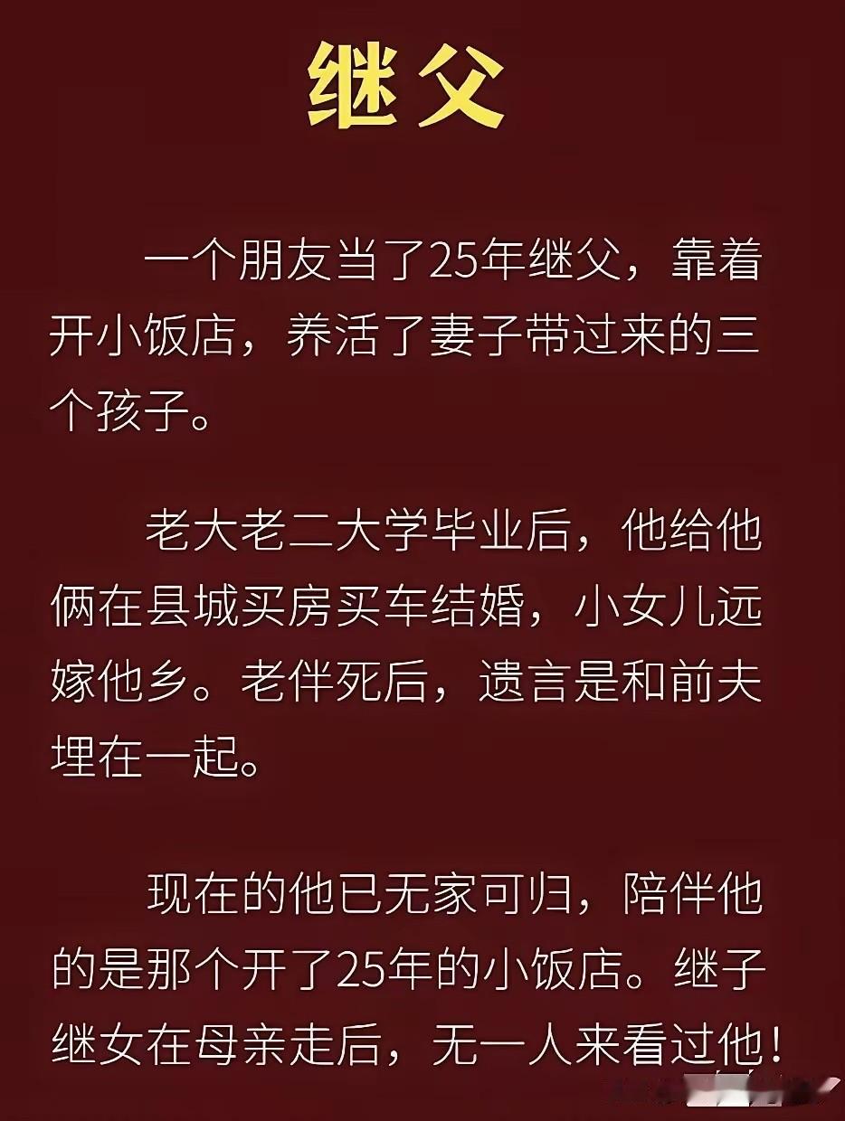 老天呐，这男人好可怜，实话实说！