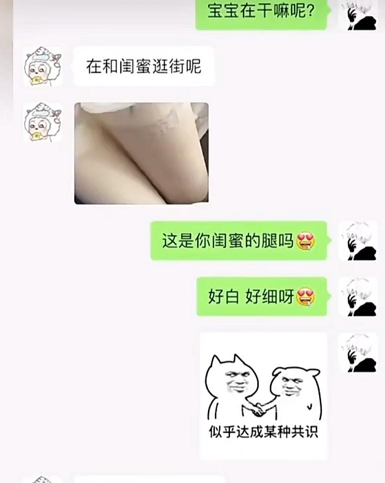 男生询问女朋友在干嘛。女生回复正和闺蜜逛街，随手拍了张照片发过去。男生盯着照