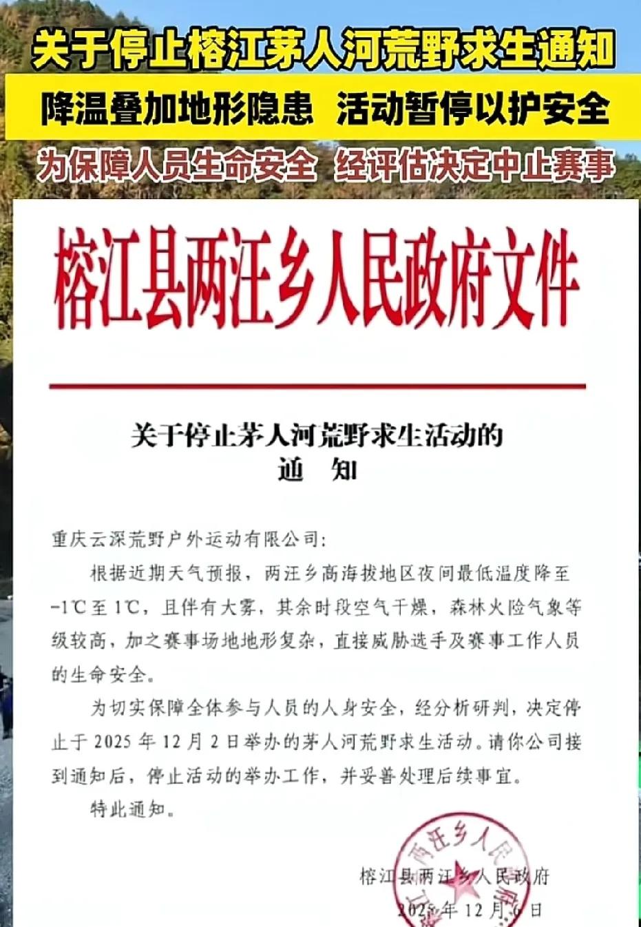 荒野求生只能被模仿不能被超越，这在榕江的荒野求生节目，这刚刚开始就结束啦？还没来