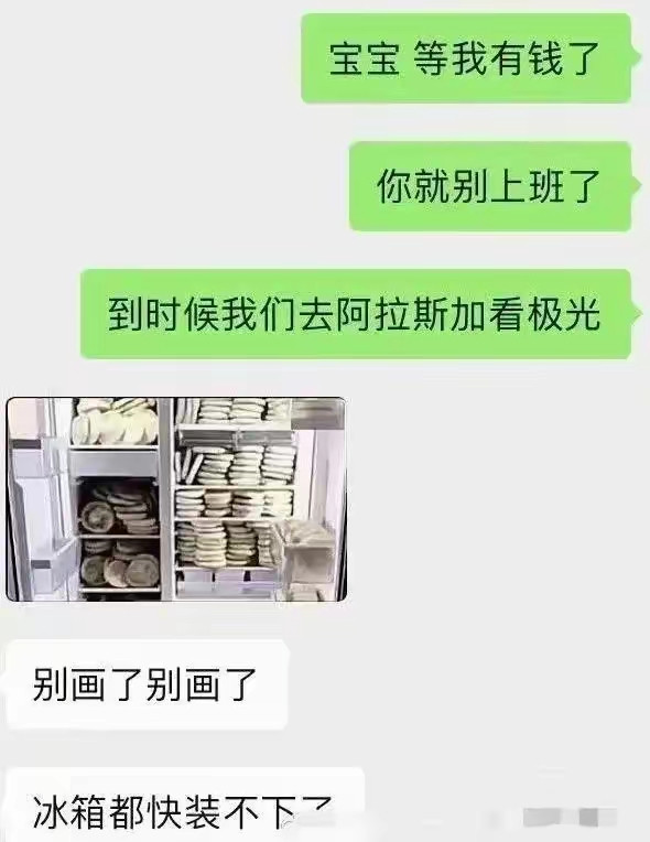 冰箱都快装不下了