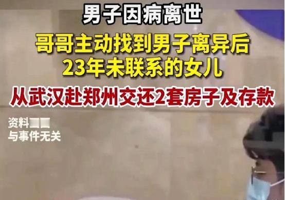 武汉一男子，弟弟病逝，留下百万遗产，交由哥哥处置。谁成想，月入6000的