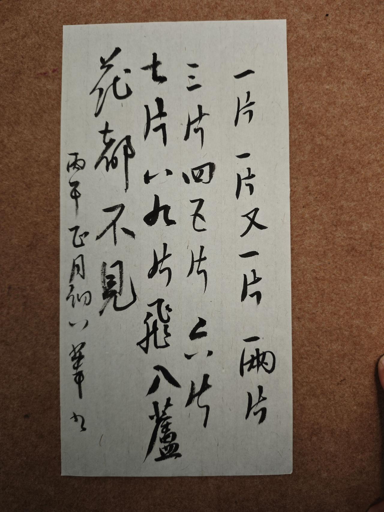 写字是一种生活