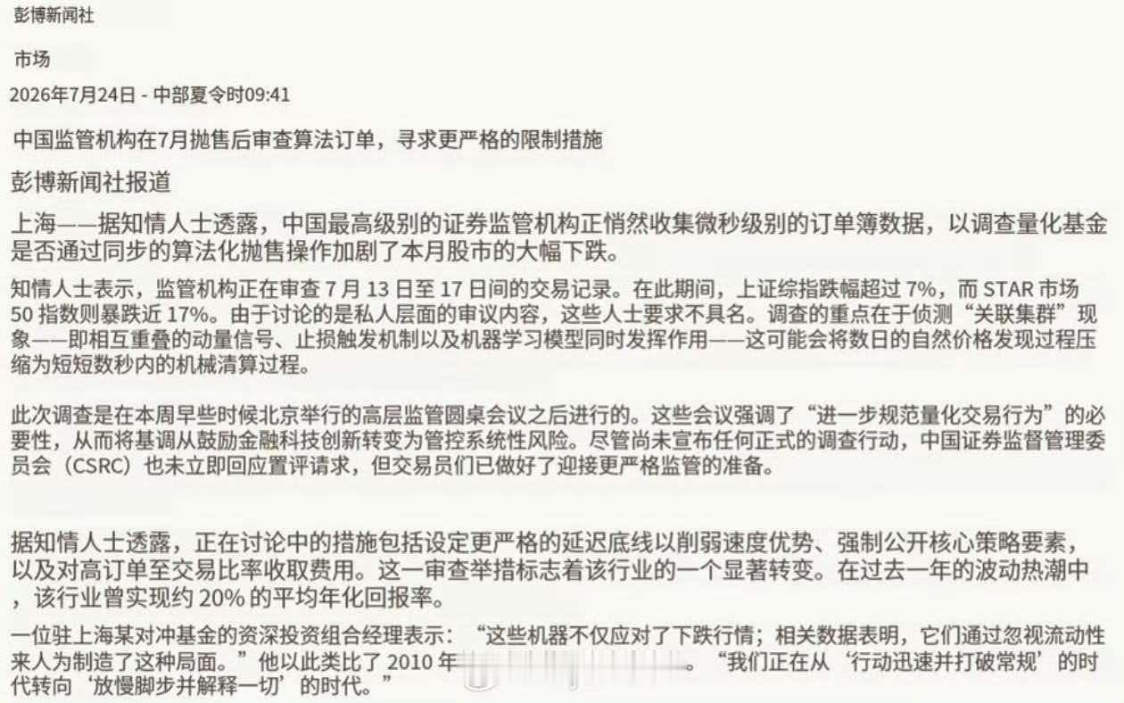 量化被骂到底冤不冤来了真的该死不控制交易频率不控制交易税率那么就是单纯收割