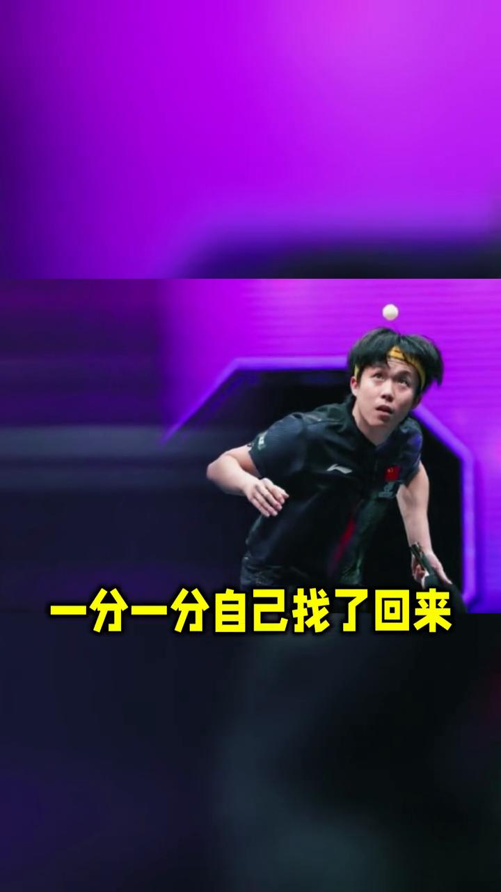 王楚青输了，但我看见的不是那个二比四。决赛第五局一比七，全场判他死了。教练的脸已