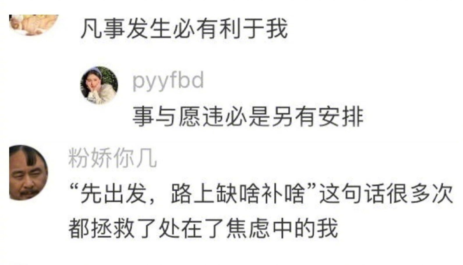 哪句话永久的改变了你认知的方式？