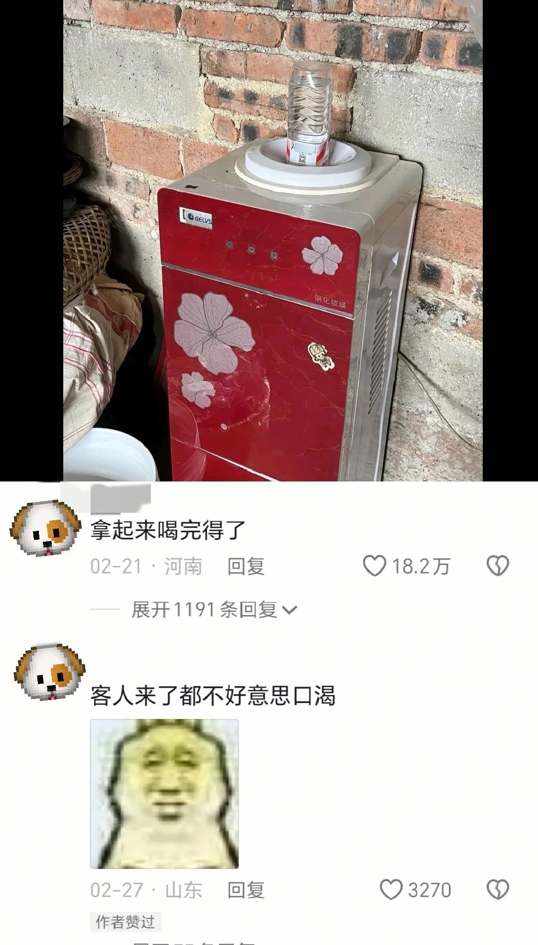 客人来了都不好意思口渴搞笑发疯文学抽象笑不活了哈哈哈哈嗝把人笑拥了