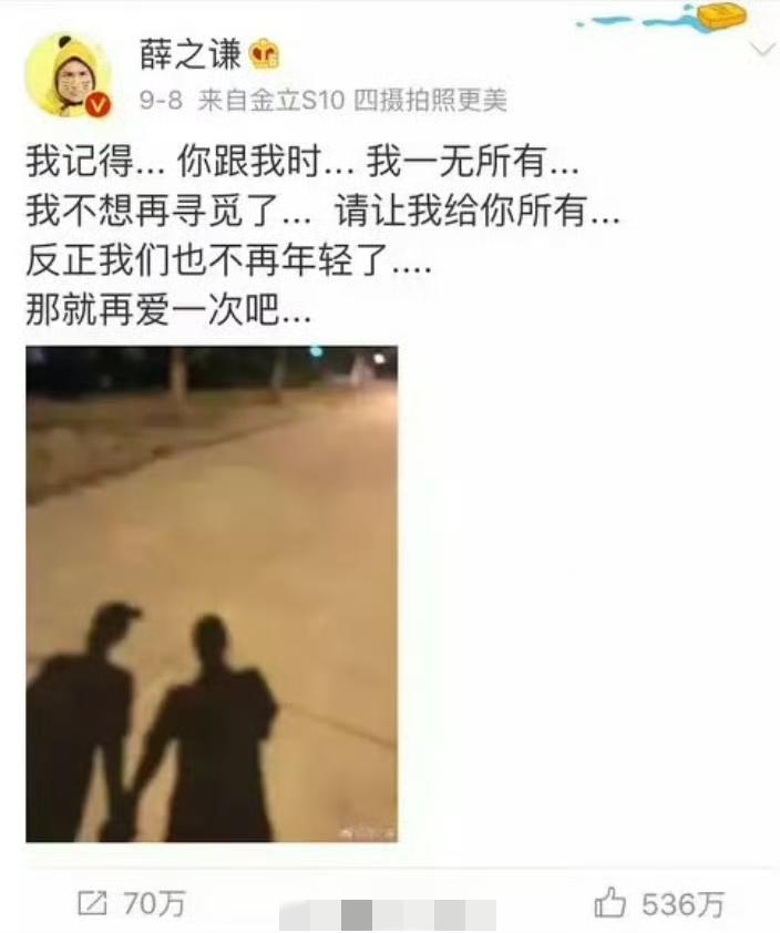 谢娜其实不算第一个公开喊话薛之谦的明星。前面还有胡彦斌。他和薛之谦也有一