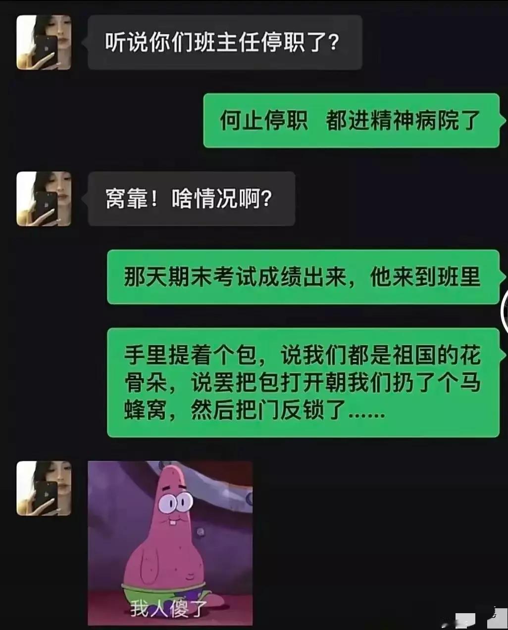 戳中笑点了