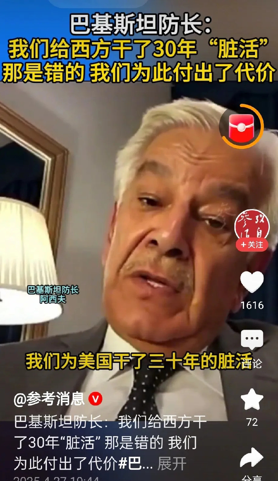 巴铁原来给美国打工三十年怎么也想不到，巴铁这回直接炸了！