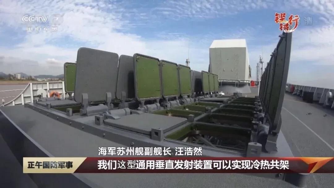 6月15日，据央视军事网站报道，中国🇨🇳驱逐舰还有没有列装垂直发射系统的吗？