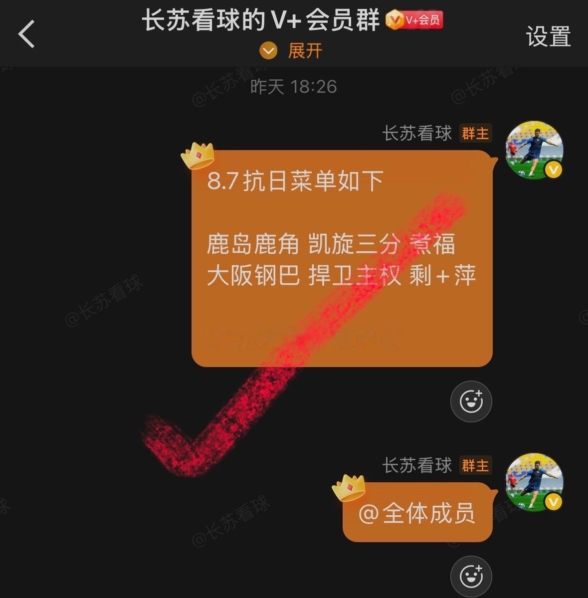 早场下午茶串串香以端上餐桌~日职配韩职，犹如表子配小狗，大阪樱花VS冈