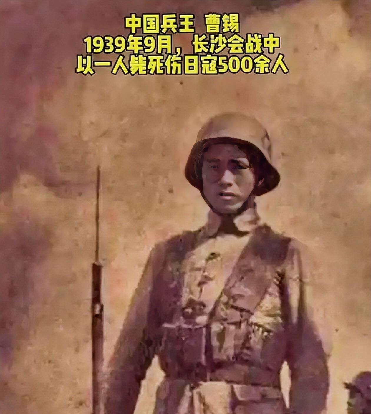 1939年新墙河阵地打得尸横遍野，谁料，机枪手曹锡猛然发现，200米开外有挺能用
