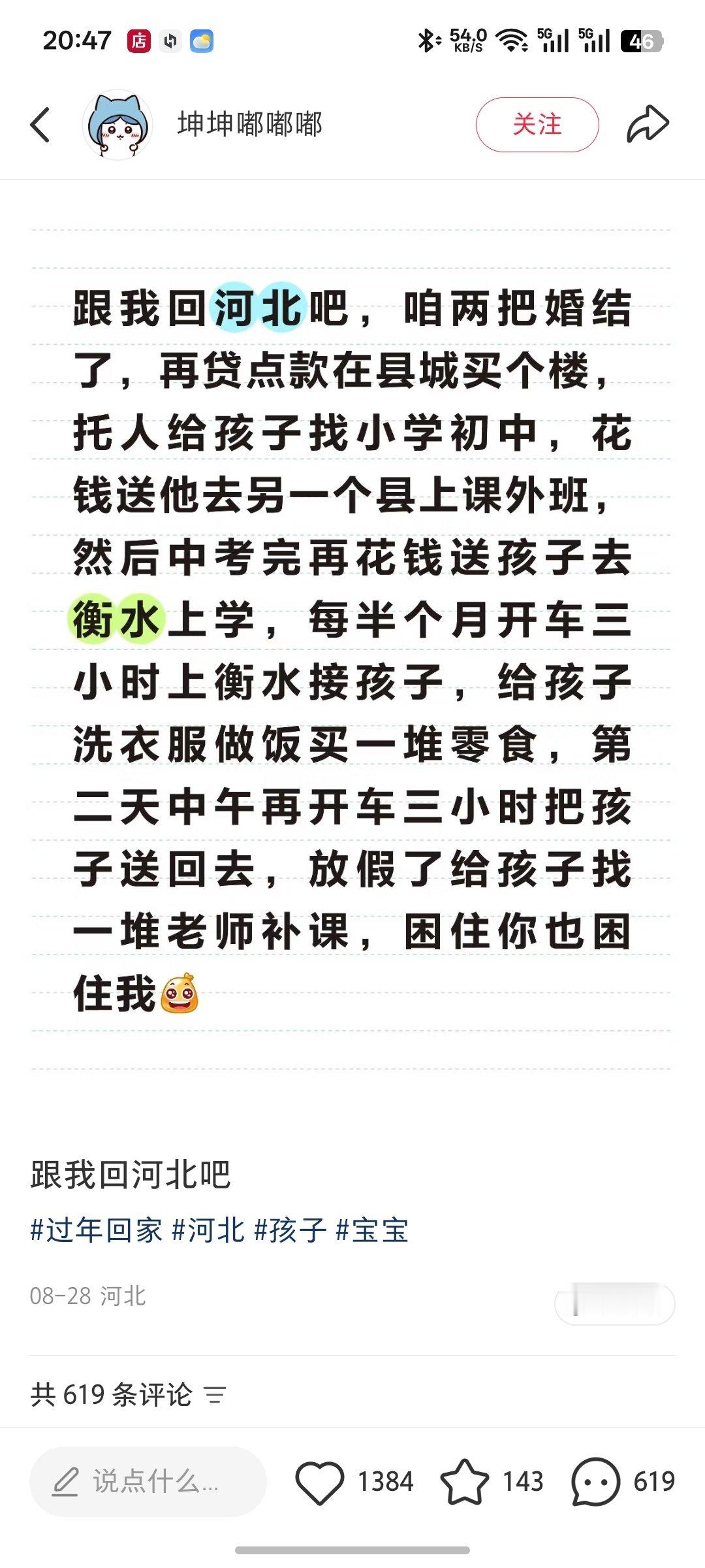 我同事：​