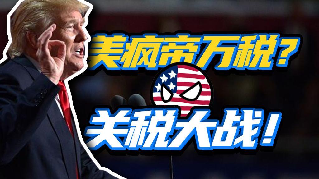 纽约时报道：“面对特朗普的关税，由于中国并未提供真正替代方案，许多国家也表现出不