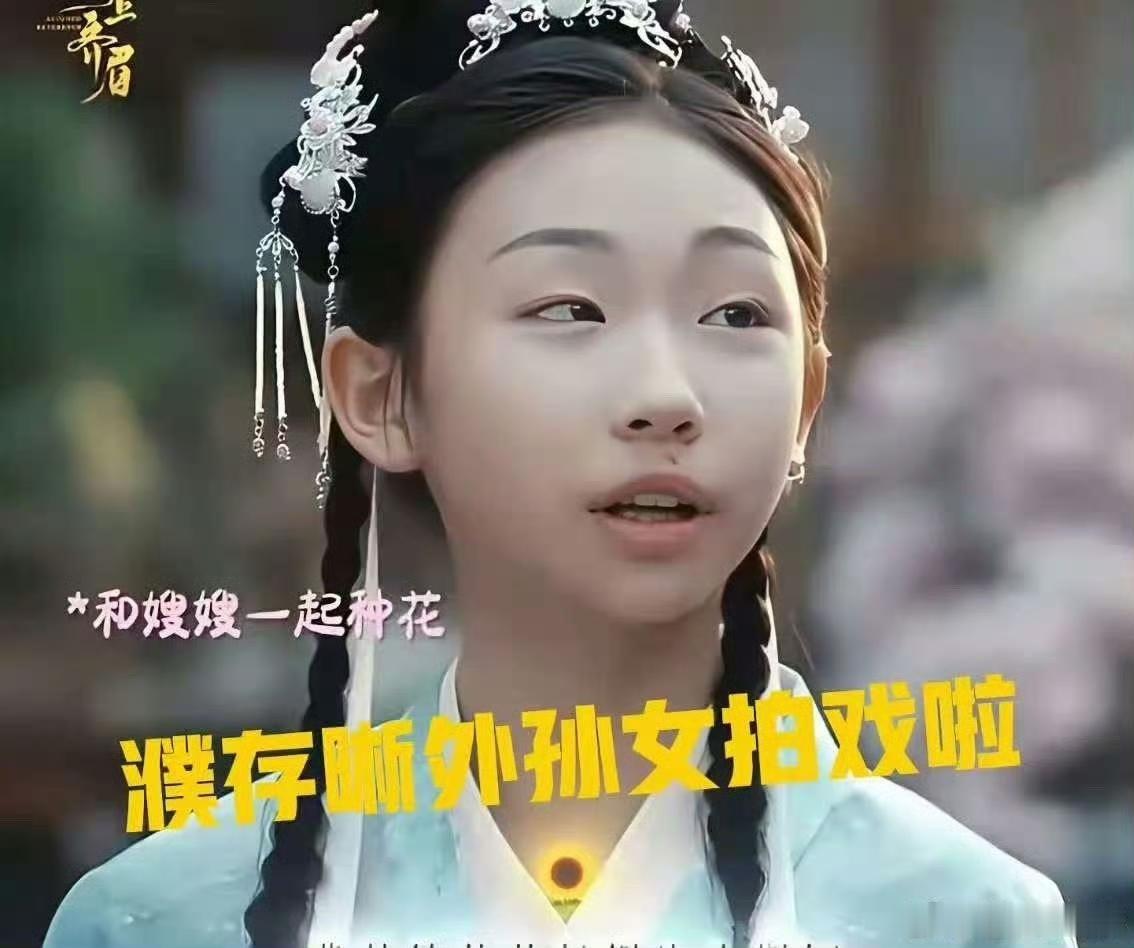 濮存昕外孙女出道外貌惹争议，网友：360行，不行换一行吧。专门去看了下这个短