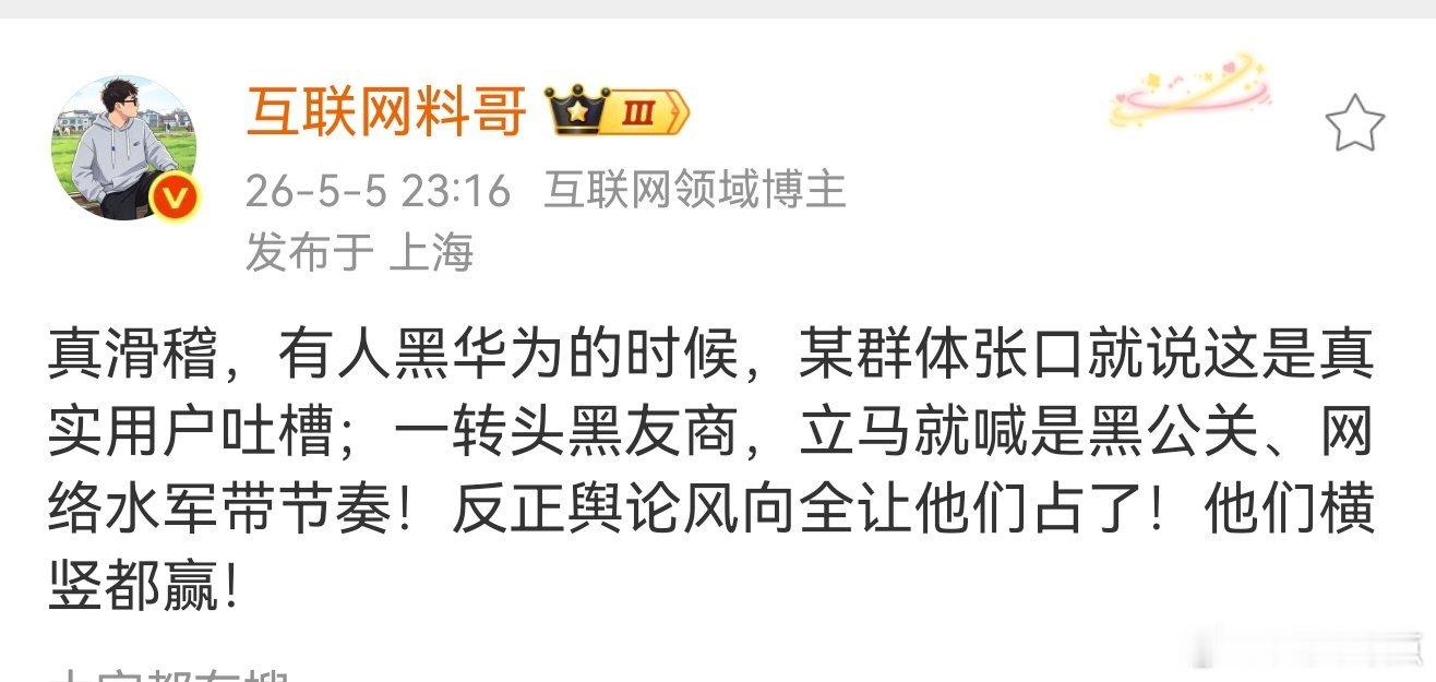 真相了！确实有那么一群人翻云覆雨……