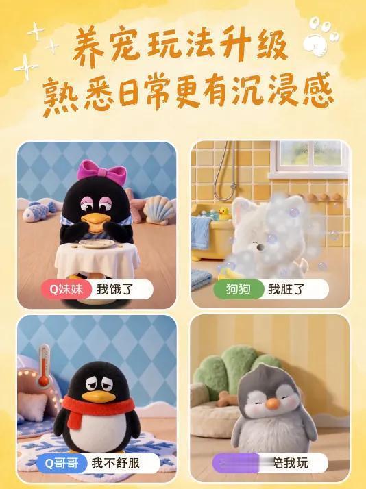 停止运营8年后, 腾讯宣布“QQ宠物”正式回归, 新增"狗狗"与"蒜头鹅"物种