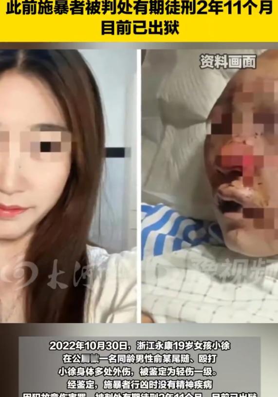 浙江永康，19岁女子在公厕如厕时，遭同村同龄男子尾随并施暴长达20多分钟。