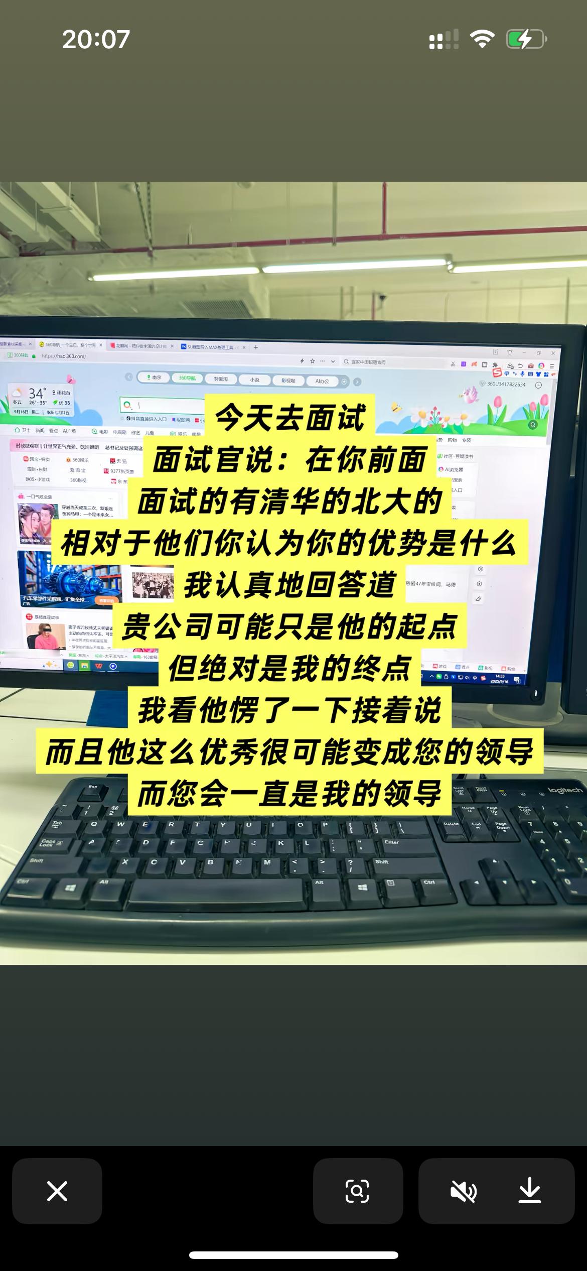 看完评论觉得清华北大完全没优势啊[doge]​​​