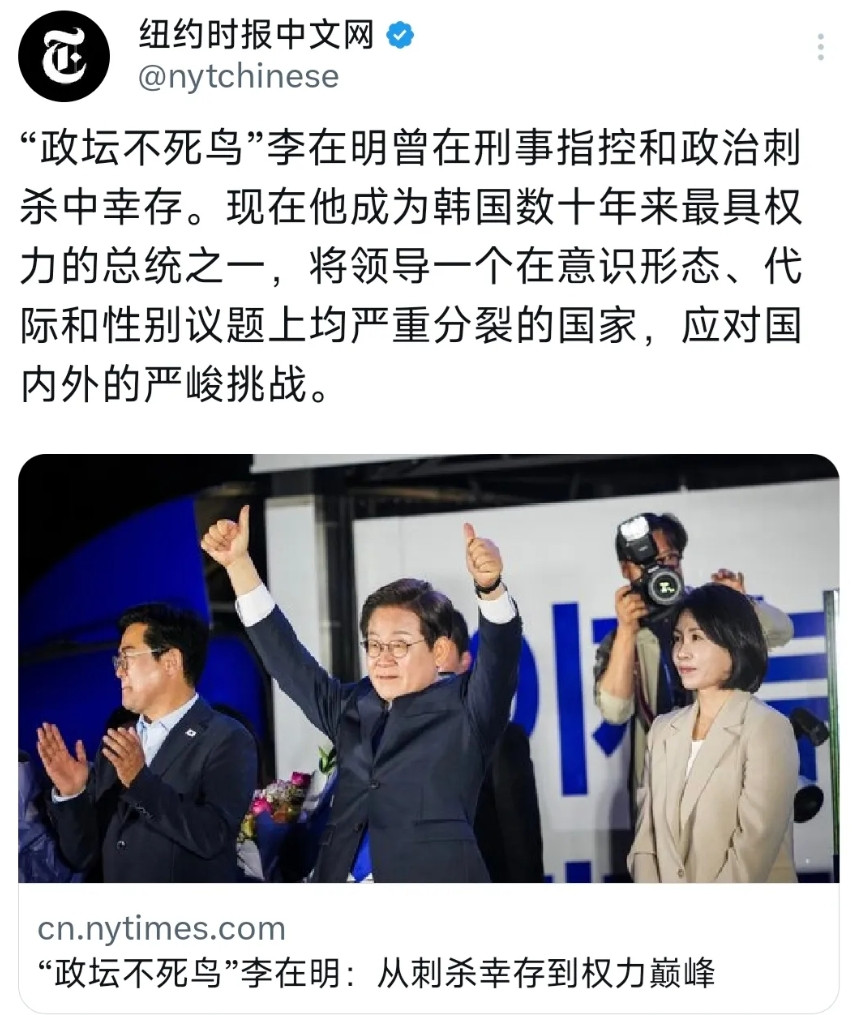 纽约时报中文网今天（6月4日）报道：‘政坛不死鸟’李在明曾在刑事指控和政治刺杀