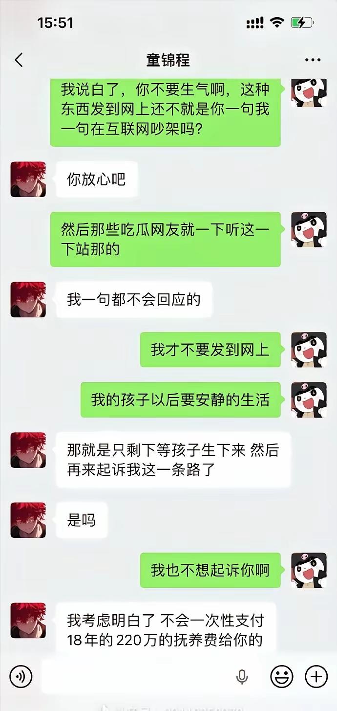 千万网红童锦程的瓜让我们目瞪口呆。女方要220个抚养费。男方不愿意给。女方想一个