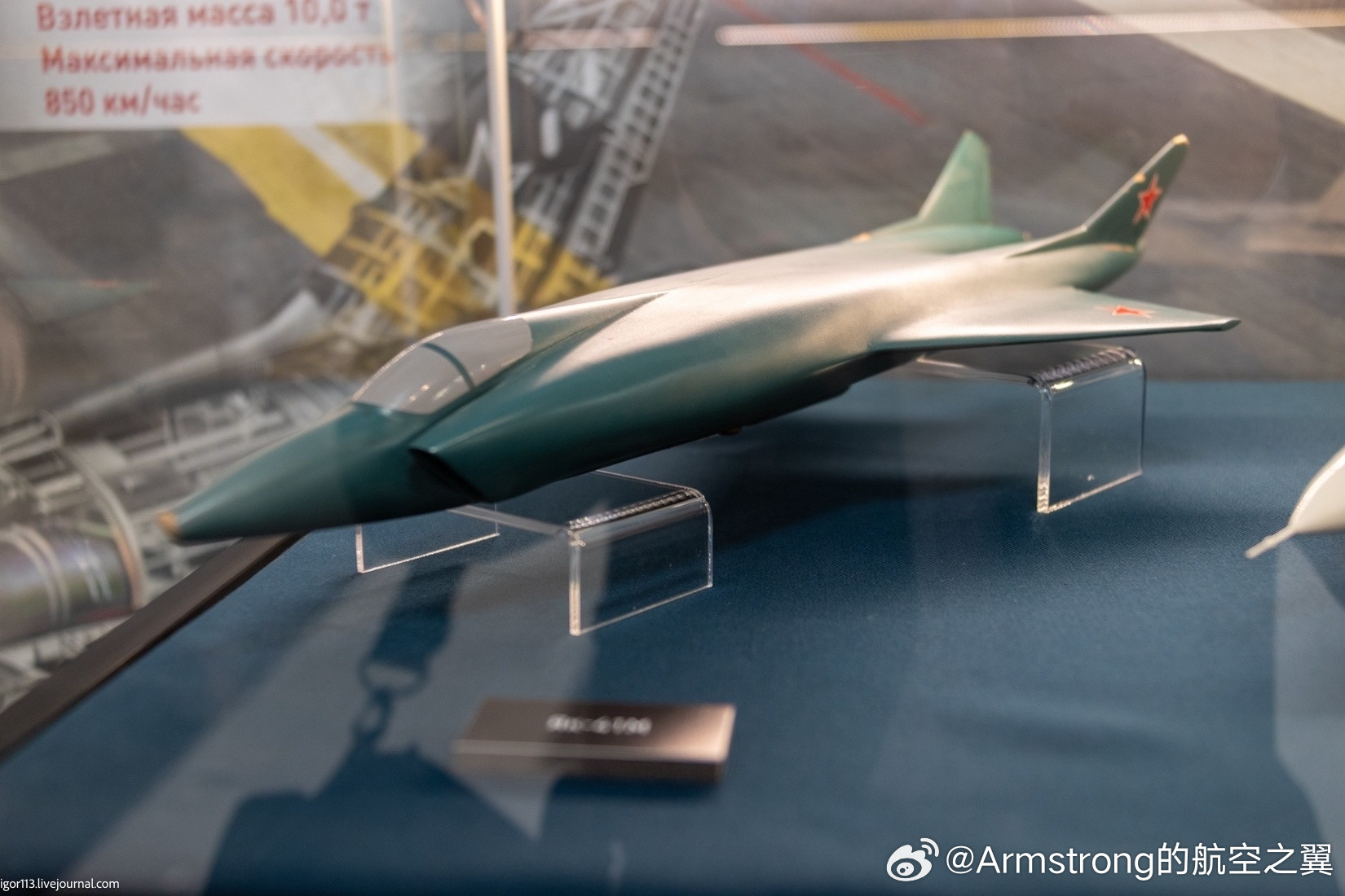 烽火问鼎计划瓦季姆·扎多罗日内技术博物馆举行了“雅科夫列夫的天空”展览。该展览