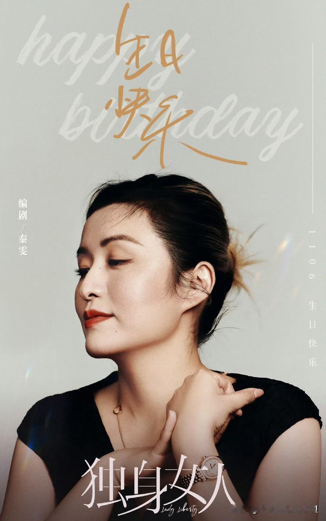 独身女人被央视退档，基本可以确定，明年的白玉兰金鹰飞天奖，跟唐嫣没什么关系了。