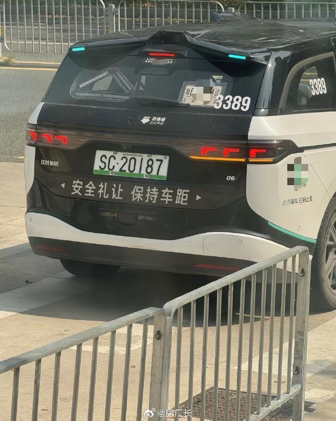 自动驾驶测试车专用牌照还挺好看，新能源车牌换成这样式也不错