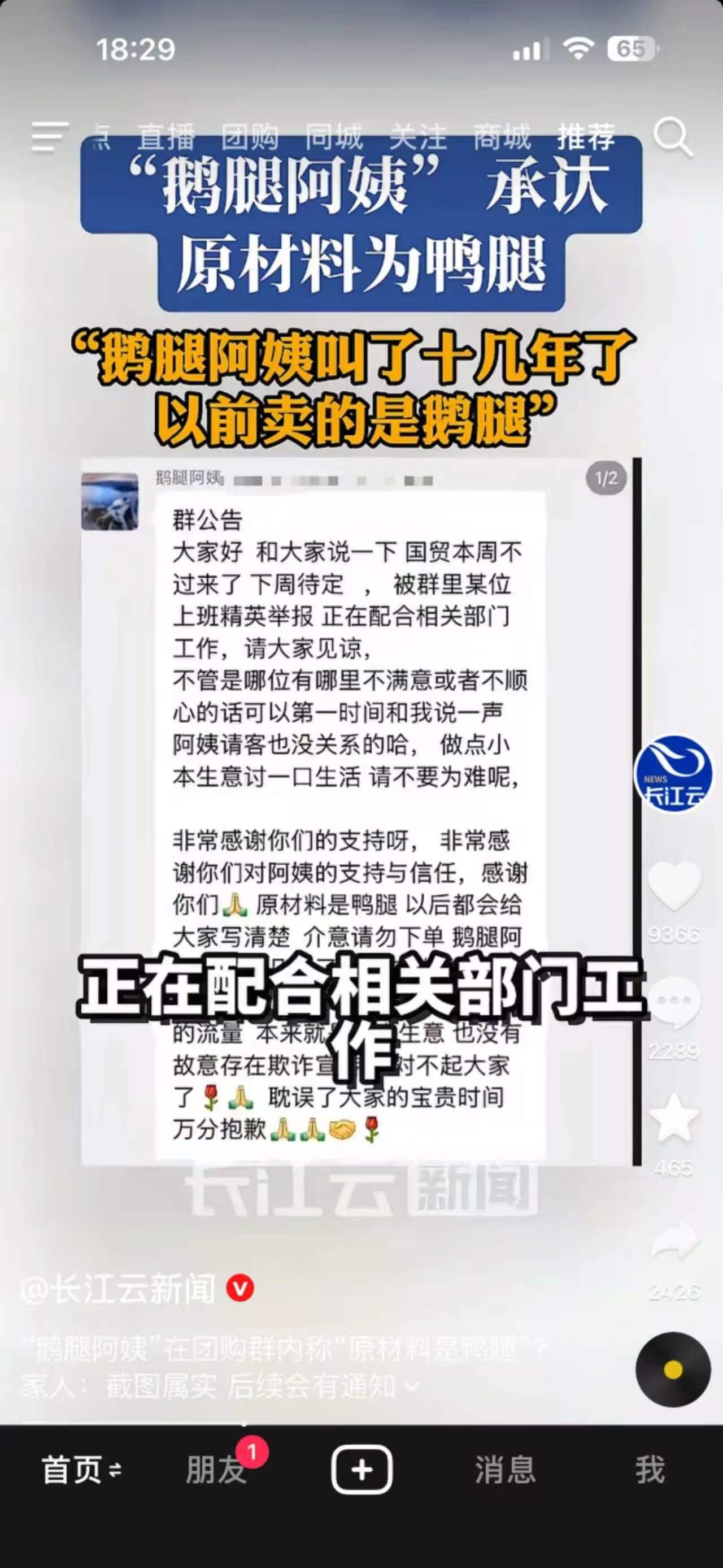 指鸭变鹅，陈老太以一己之力，将清北学子的智商按在地上摩擦，个个都夸好吃，北大