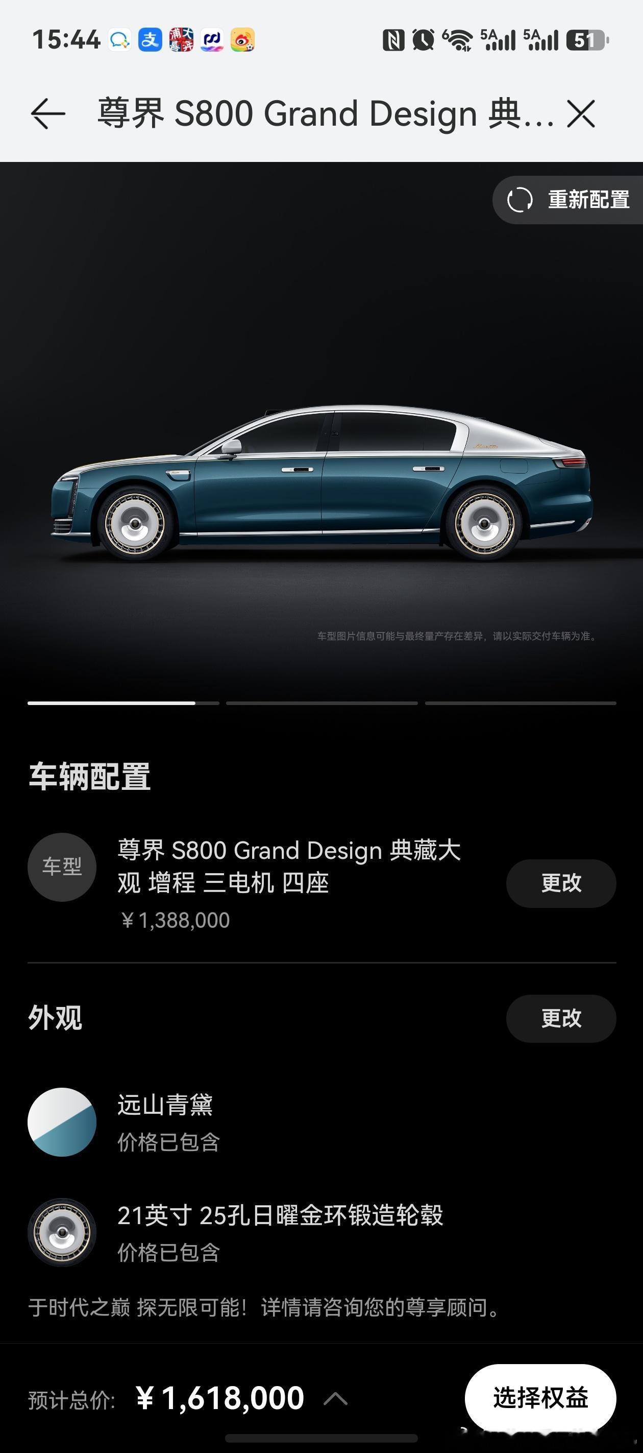 收盘了，上半年结束，完美收官。看着账户，突然觉得尊界S800典藏大观全选上也不贵