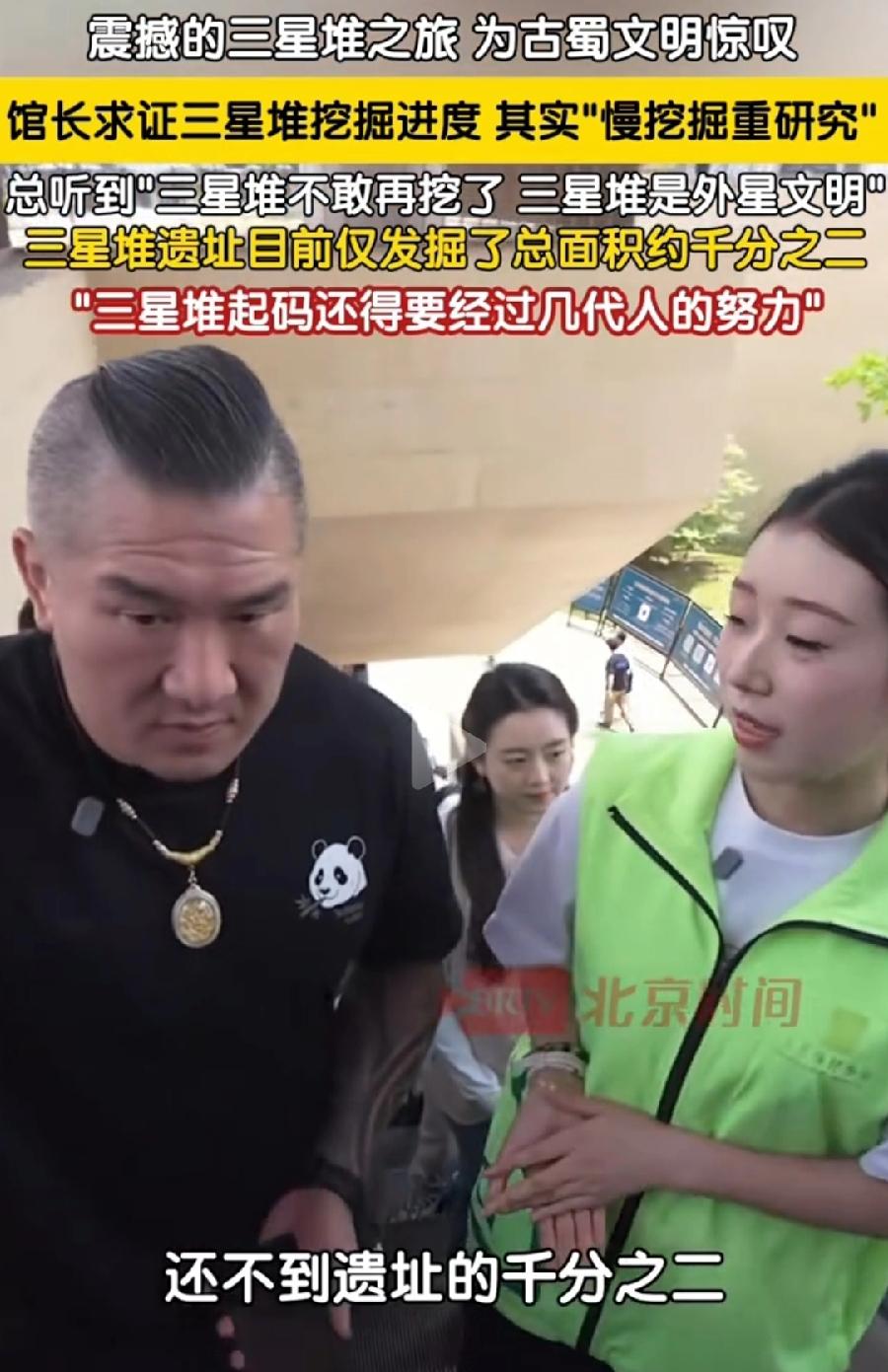 台湾馆长打卡三星堆，我被女导游的一句话给震惊了，三星堆已经发掘面积，还不到千分之