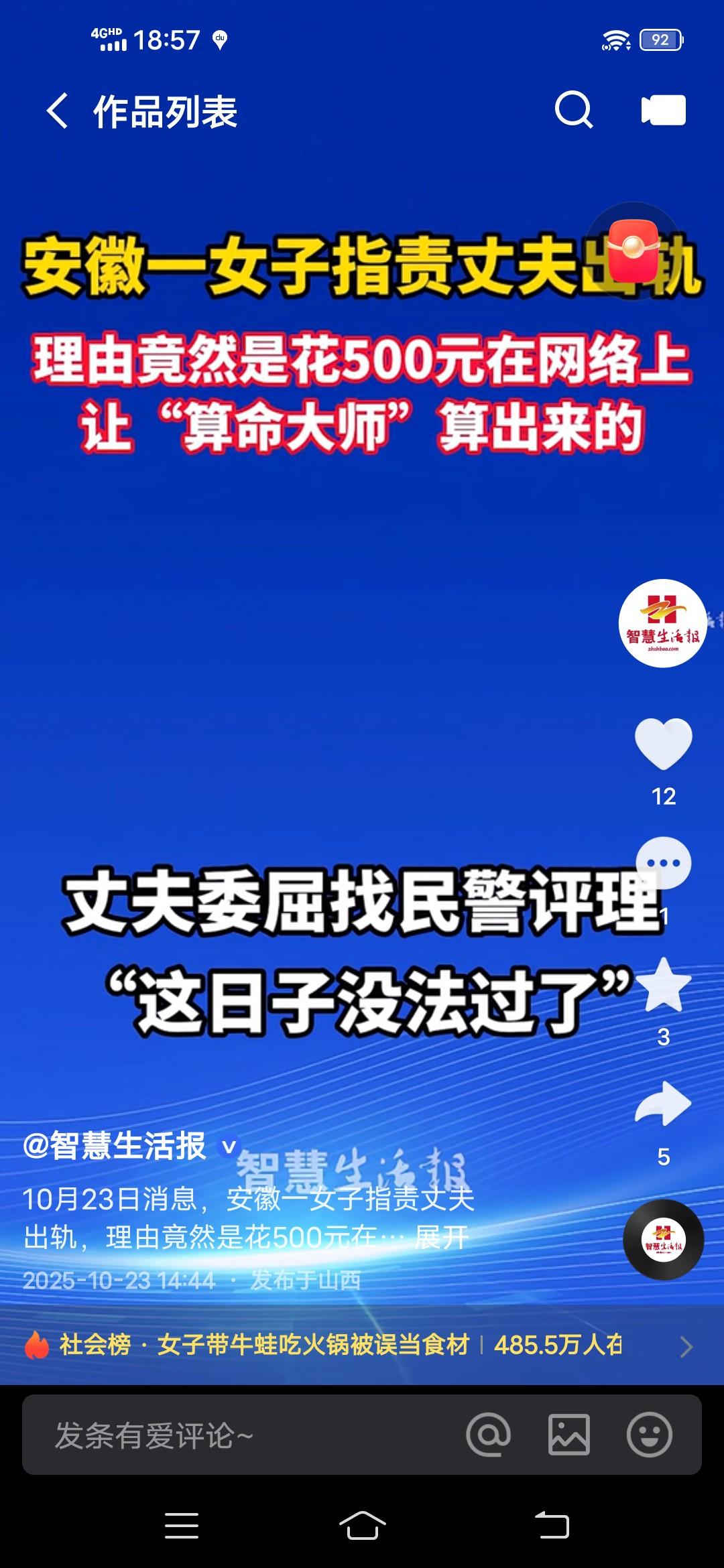 哭笑不得！妻子一口咬定丈夫出轨了，坚决要离婚。丈夫一头雾水，让她拿出证