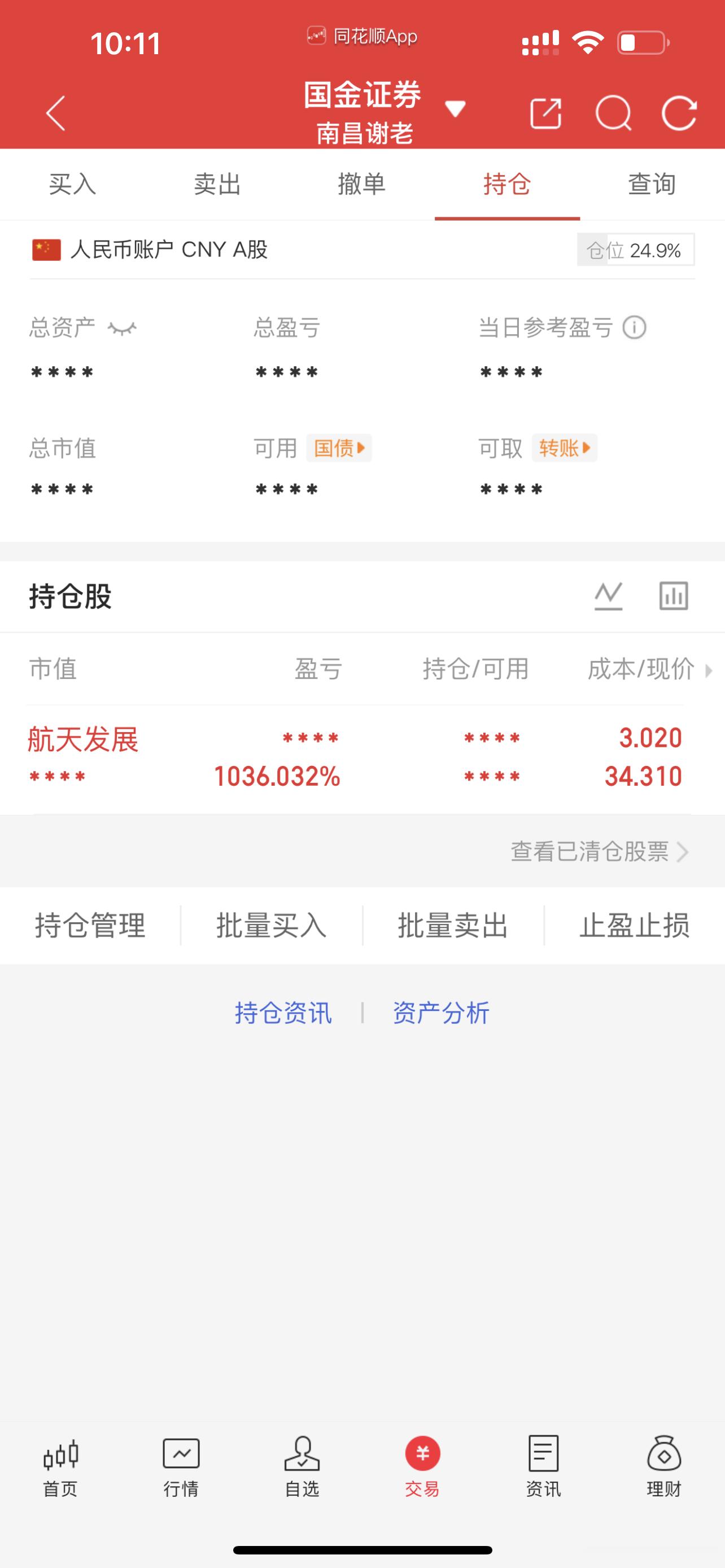 年底最后一战，完美收官，处理的差不多了，等处理结束就提前休息过年咯🧨