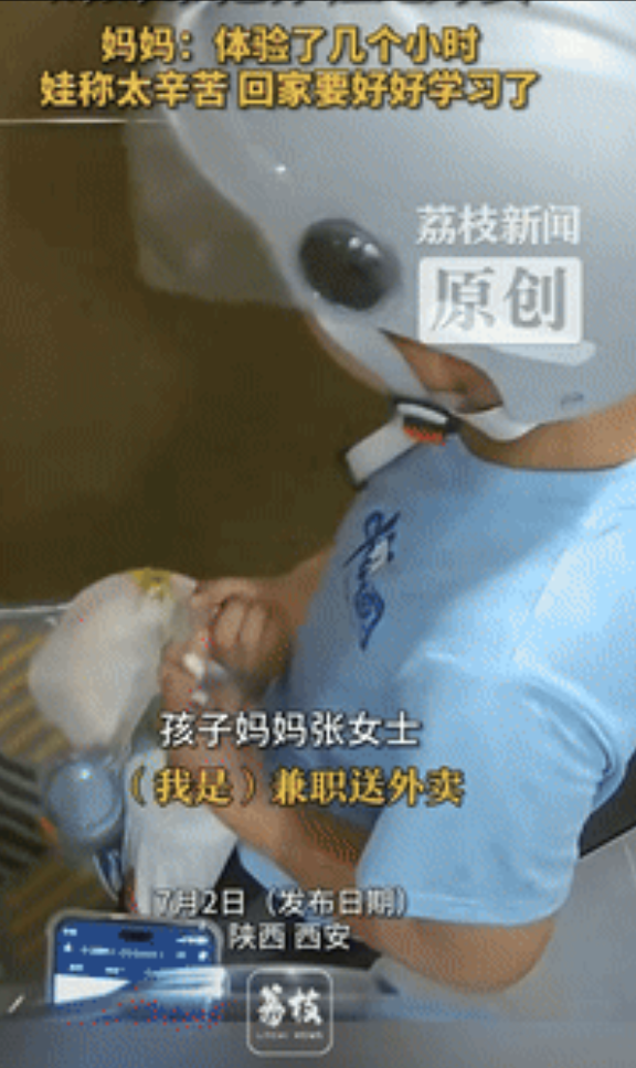 陕西，一11岁男孩放假不好好写作业，妈妈软硬兼施都没用，她灵机一动便带着男孩去