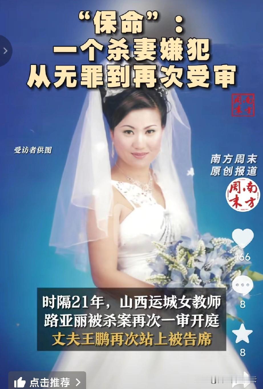 山西运城女教师路亚丽的案子我有点看不懂，他的丈夫王鹏开始都招了，说是自己用被子捂