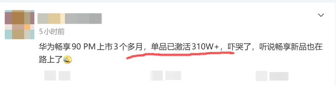华为畅享90系列太吓人了，安卓怎么玩呢？