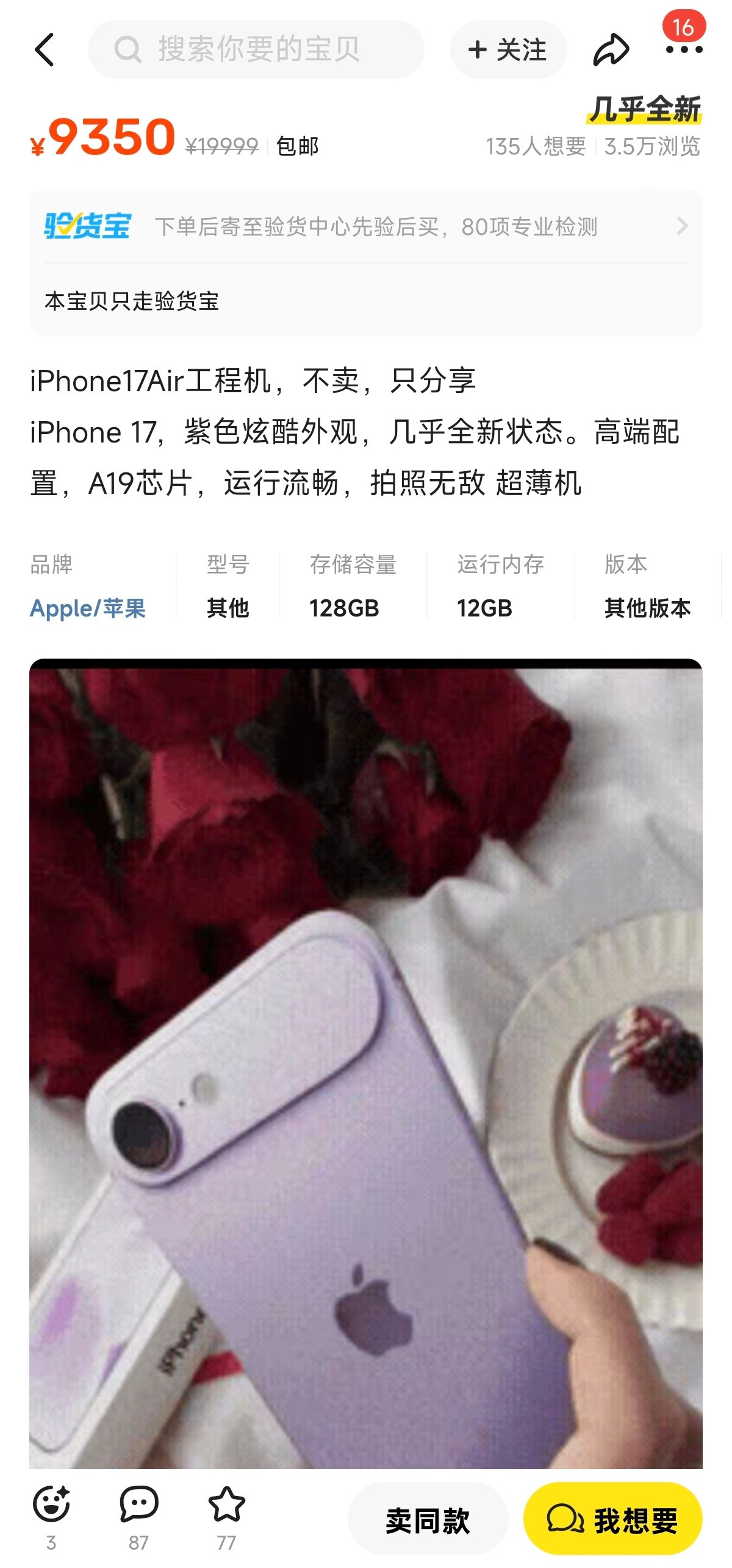 这又是在搞什么飞机？​​​