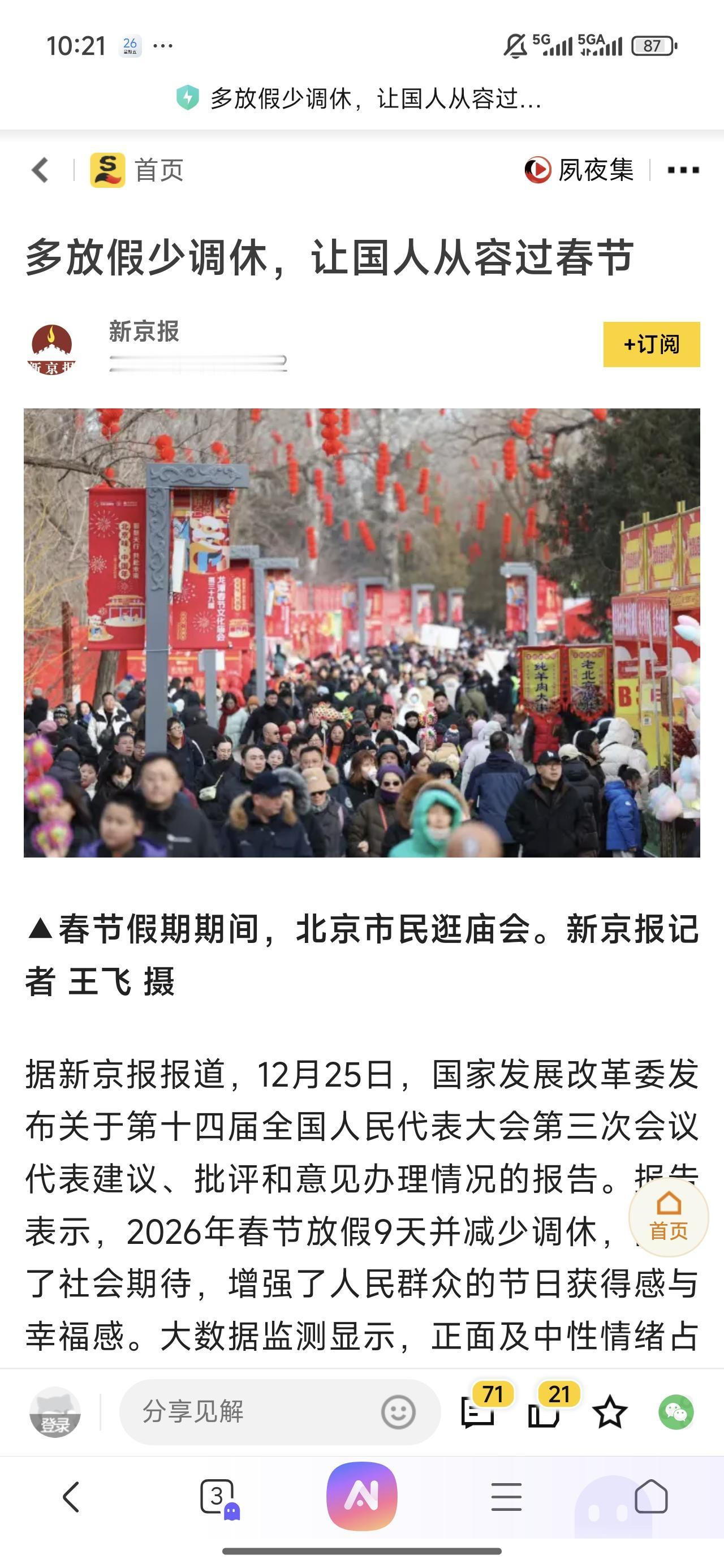 昨天看到这个，确实有点感触，感觉大部分中年人，什么时候都过得慌慌张张、走马观花的