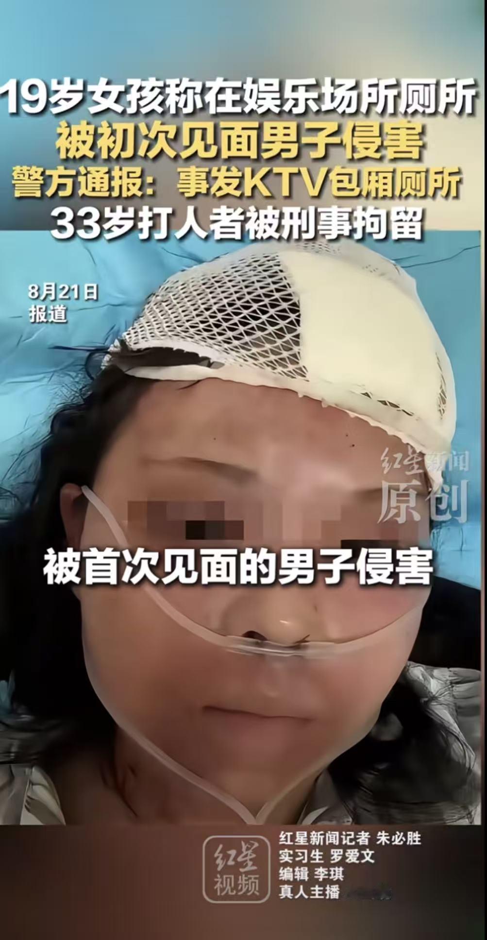 浙江绍兴，19岁女孩凌晨在KTV玩乐时，和一33岁陌生男子起了口角。男子气上头了
