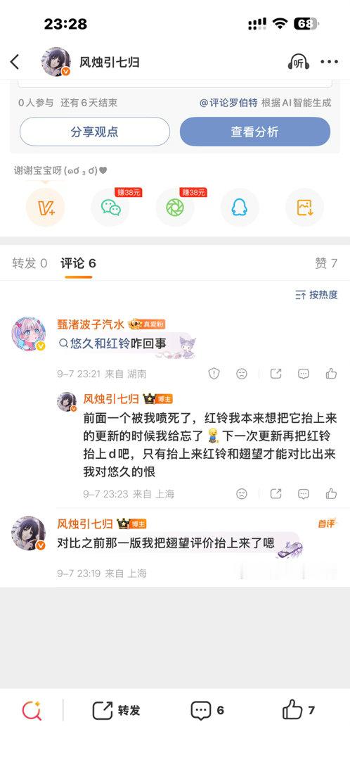 有没有人管管为什么一直有人被吞我一句都没看到​​​
