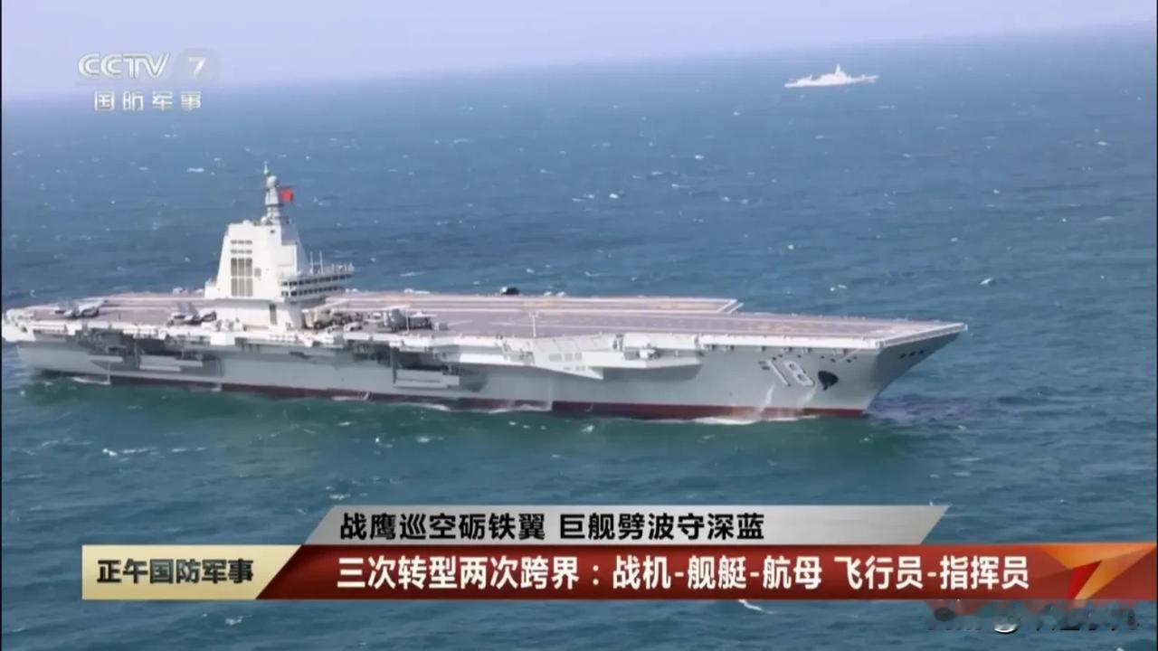 央视报道福建舰！这位传奇舰长成长之路，让全国军迷震惊了……近日，在官媒报道中