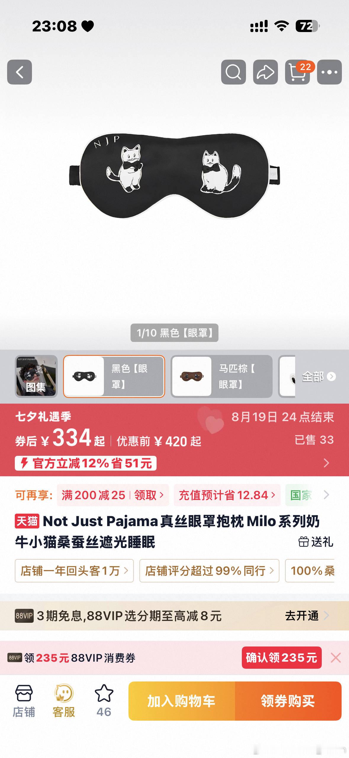 握草一套睡衣都要四位数的我真的仇富了啊啊啊啊